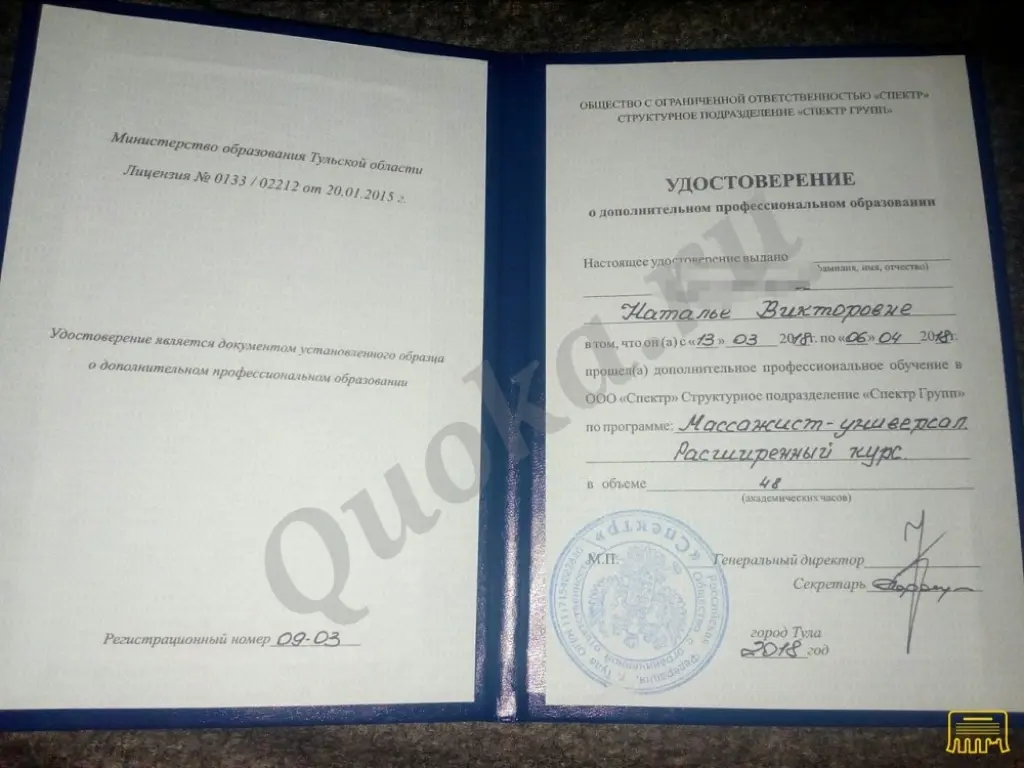 Массаж оздоровительный в Туле