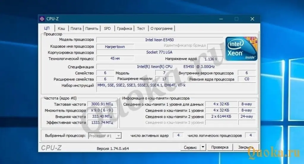 Cвязка на 775 Xeon e5450