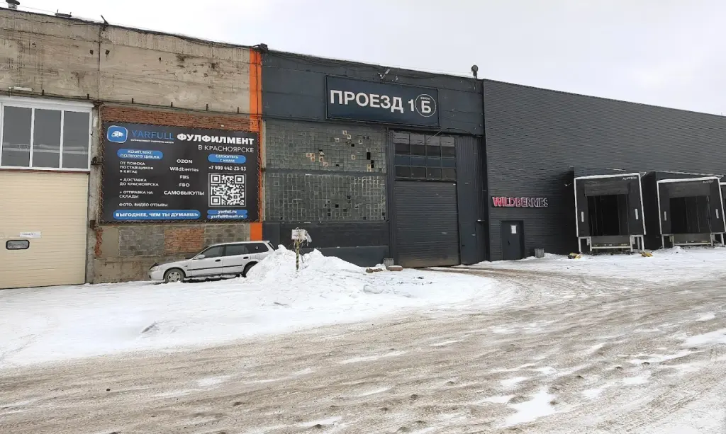 Производственно-складское помещение 544 м², с НДС