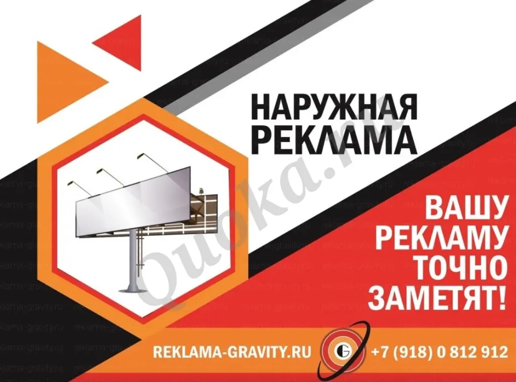 Рекламное агентство