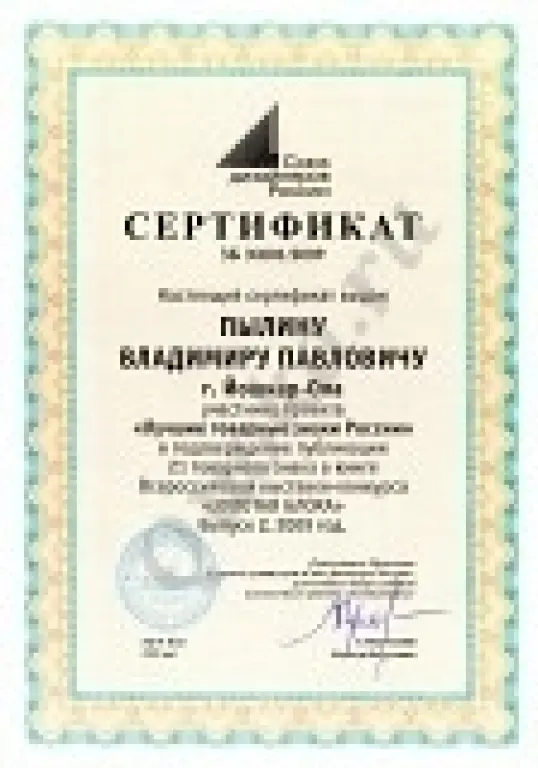 Регистрация товарных знаков и эмблем в Роспатенте