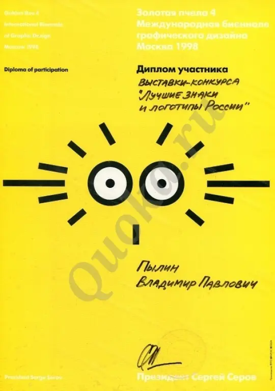 Регистрация товарных знаков и эмблем в Роспатенте