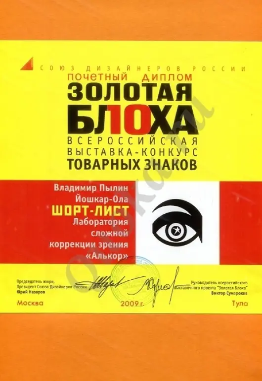 Регистрация товарных знаков и эмблем в Роспатенте