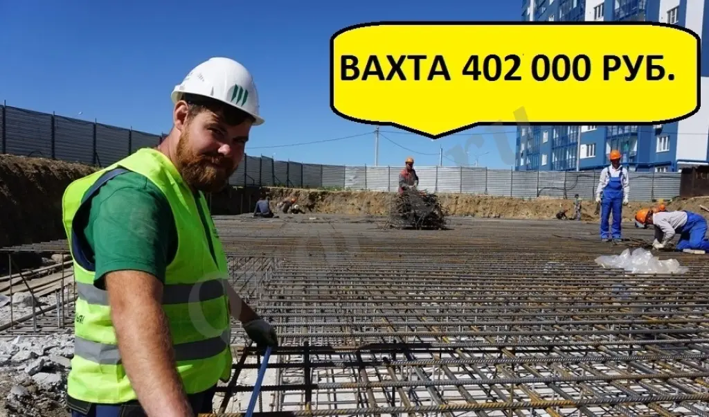 Работа вахтой строители на монолит