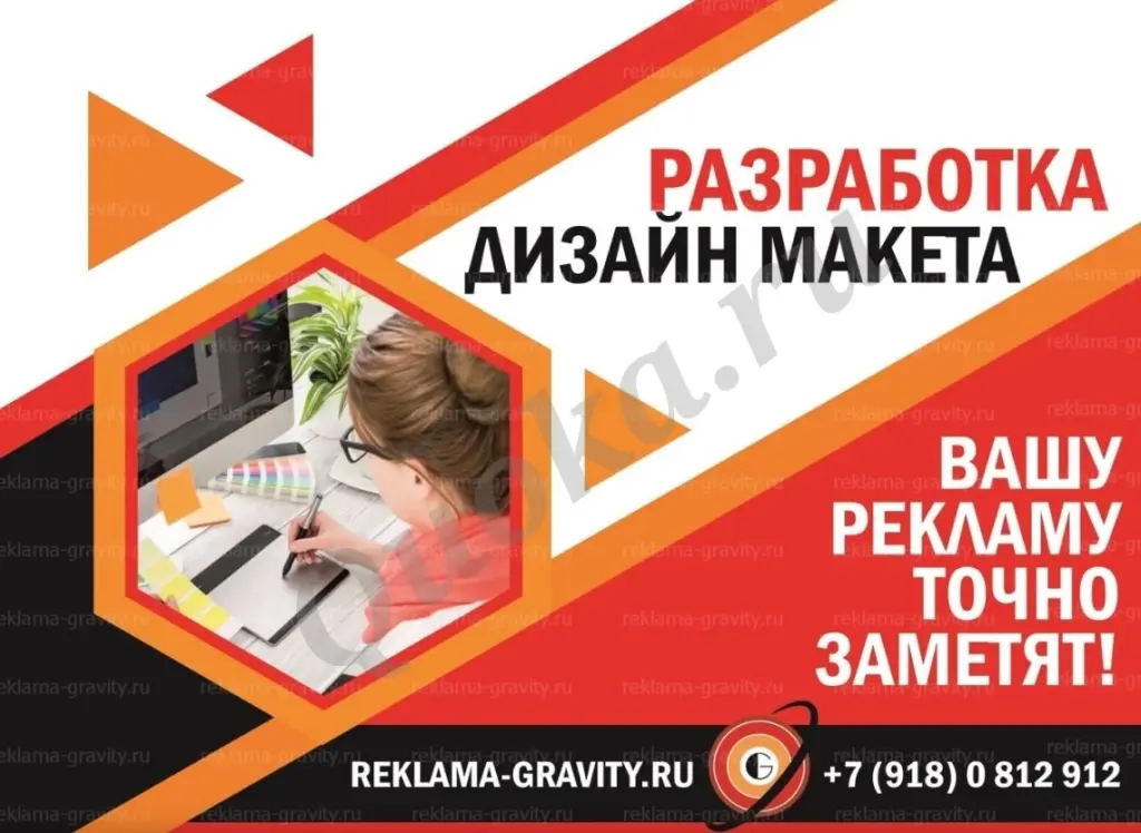 Рекламное агентство