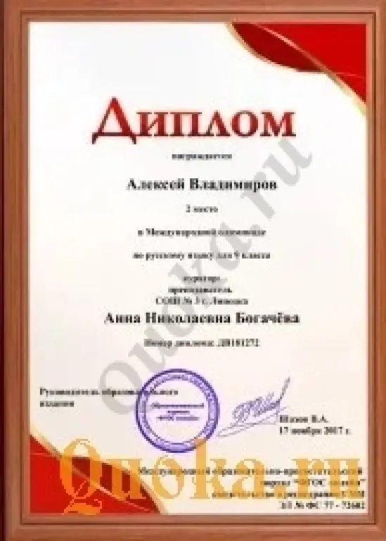 Онлайн олимпиады