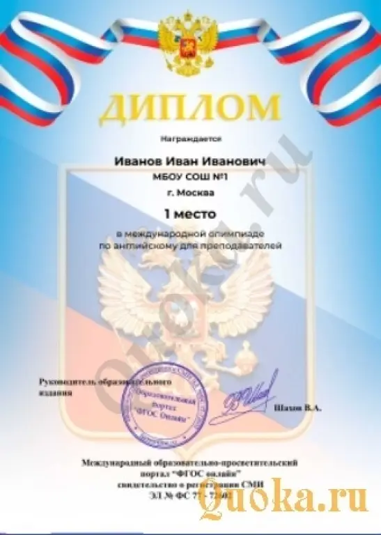 Онлайн олимпиады