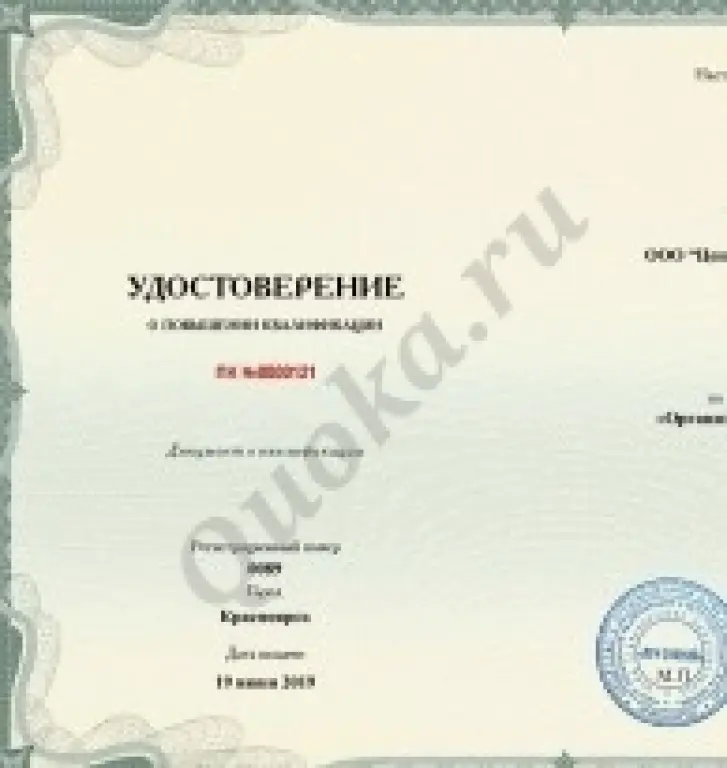 Курсы повышения квалификации онлайн