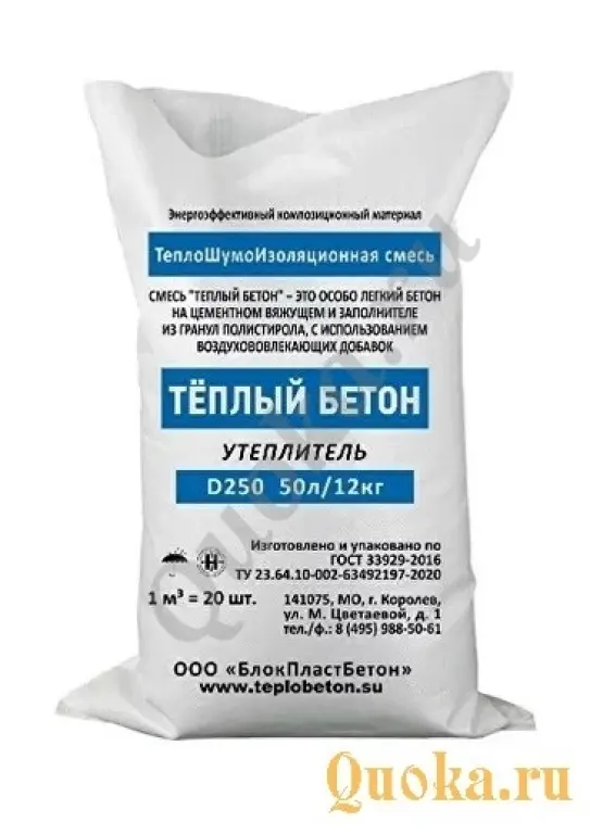 Полистиролбетон сухая смесь Тёплый Бетон