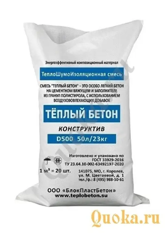 Полистиролбетон сухая смесь Тёплый Бетон