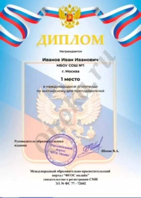 Олимпиада по русскому языку