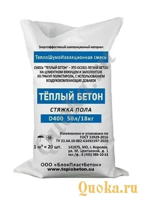 Полистиролбетон сухая смесь Тёплый Бетон