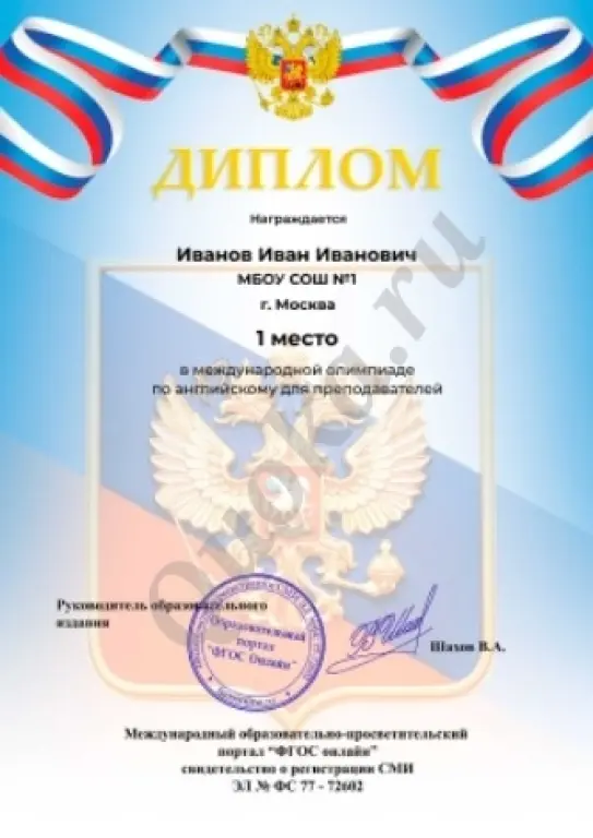 Олимпиада по математике пройти онлайн