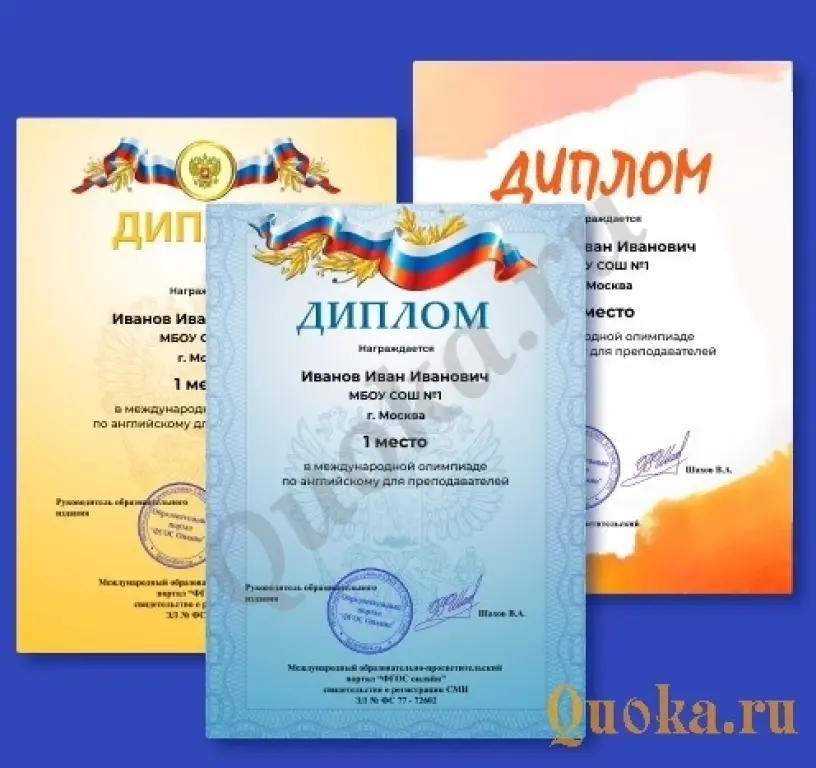 Онлайн олимпиады