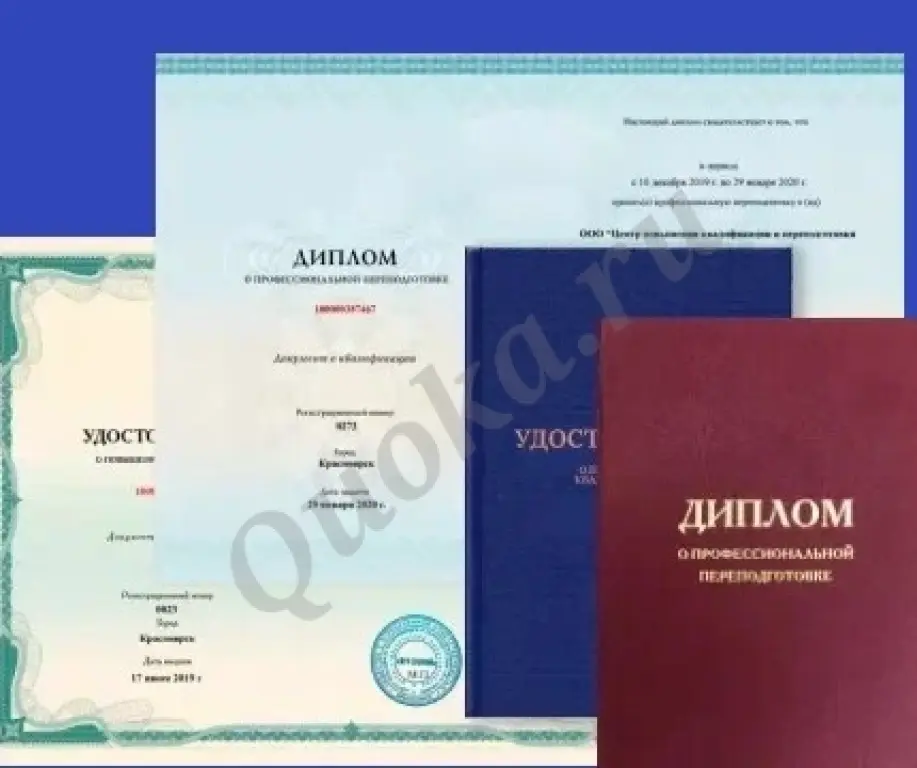 Курсы повышения квалификации онлайн