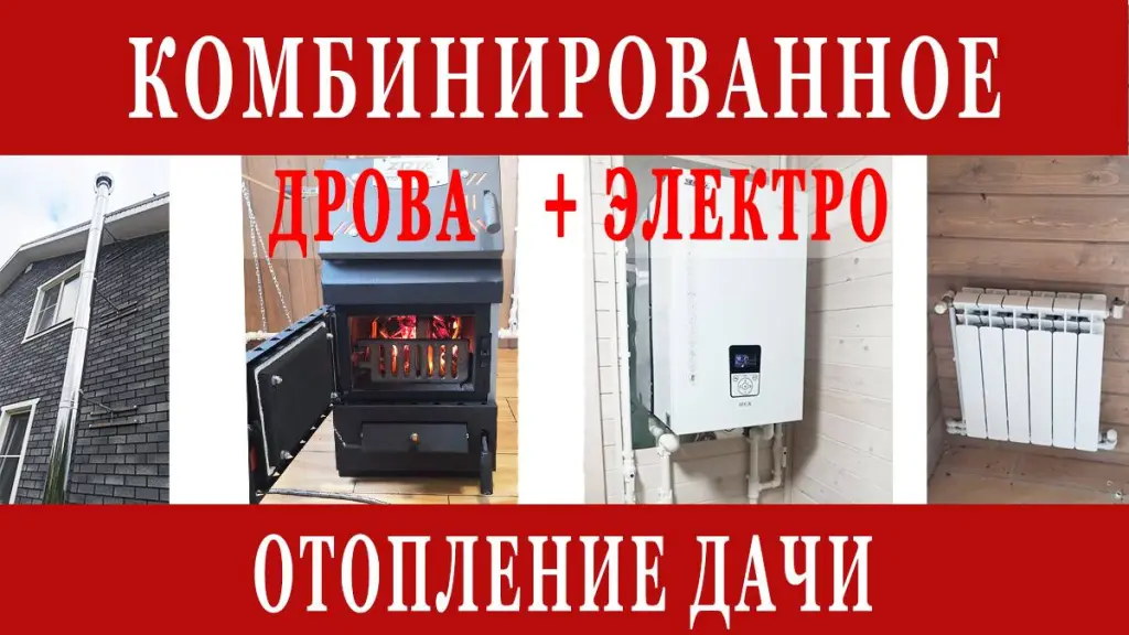 Монтаж отопления загородного дома, дачи. Водоснабжение. ЛОС